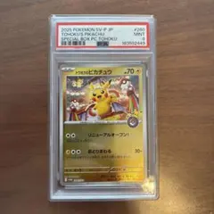 PSA9】海で遊ぶピカチュウ：392/SM-P - メルカリ