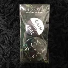 カインとアベル バッジ