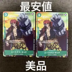 ワンピースカードゲーム プロモ ユースタス・キッド(P-003