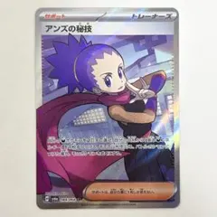 2026年最新】アンズの秘技srの人気アイテム - メルカリ