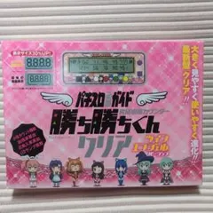 2026年最新】勝ち勝ちくん ツインエンジェルの人気アイテム - メルカリ