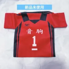ハイキュー ユニフォームポーチ 黒尾鉄朗