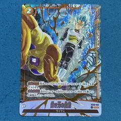 ドラゴンボール フュージョンワールド 蒼き力の覚醒 パラレル 2枚