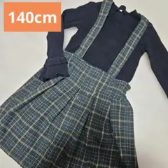 140cm　ワンピース　フォーマル　きれいめ　発表会