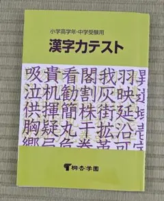 【中古】 中学受験用４科総まとめ/市進/桐杏学園 中古】 中学受験用4科総まとめ/市進/桐杏学園 2025年最新】