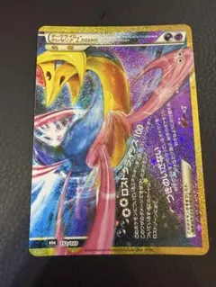 ダークライ&クレセリア