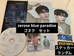 2026年最新】zerobaseone blue ゴヌクの人気アイテム - メルカリ