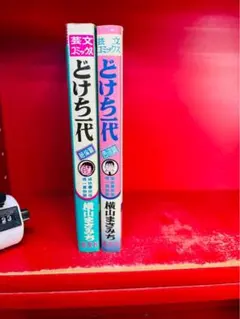 ガキんちょ強 全5巻□全巻完結□松家幸治□5冊全て初版・バンチ