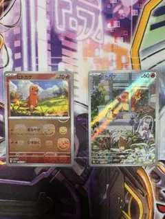 【ポケモン】ヒトカゲマスターボールミラー、AR