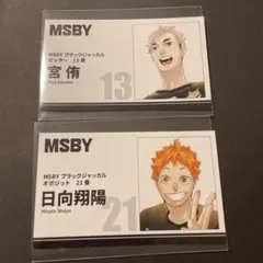 2025年最新】日向翔陽カードの人気アイテム - メルカリ