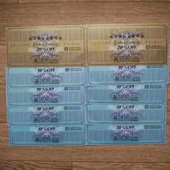 【20％割引券×2枚、10％割引券×8枚】ゼビオ株主優待券