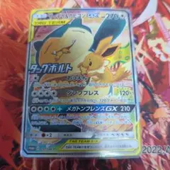 2026年最新】イーブイ サプライの人気アイテム - メルカリ