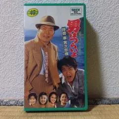 2025年最新】男はつらいよvhsの人気アイテム - メルカリ