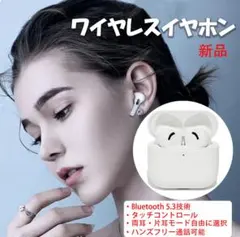 TWS ワイヤレスイヤホン Bluetooth 両耳・片耳モード 高音質 防水