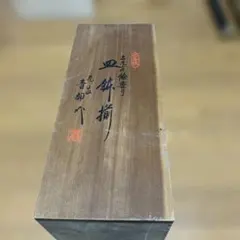 の*ち様 昭和レトロ　九谷焼　陶器の皿セット 多色の花と鳥の模様　ビンテージ