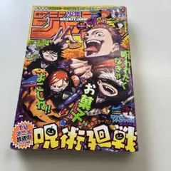 週刊少年ジャンプ 2024 No.30 悪祓士のキヨシくん新連載 1話]悪祓士のキヨシくん／週刊少年ジャンプ新連載試し読み - 臼井彰一