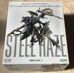 新品未開封】スティールヘイズ アーマードコア6 コトブキヤ - メルカリ