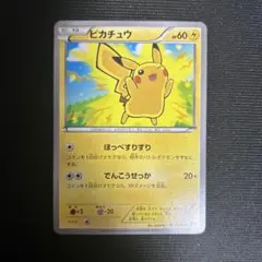 ポケモンカード ピカチュウ 022/060 XY - メルカリ