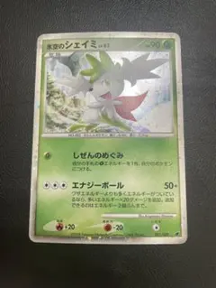 PSA10 氷空のシェイミ LV.62 ポケモン ポケカ psa10 氷空のシェイミ （MPS_001/009） DP 映画公開記念 プレミアム