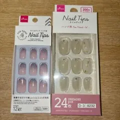 ネイルチップチップ ハンド用 2個セット