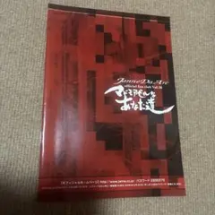 JanneDaArc☆FC会報☆Vol.36☆マドモアゼルなあなた達