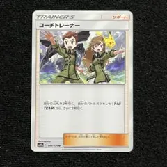 2026年最新】ポケモンカードコーチトレーナーの人気アイテム - メルカリ