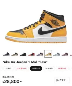 Nike Air Jordan 1 Mid 