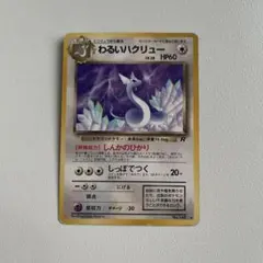 2025年最新】ポケモンカード わるい ハクリューの人気アイテム - メルカリ