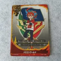 バディファイト ドラゴンワールド フラッグ 牙王 - メルカリ