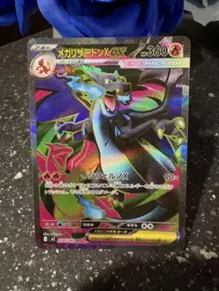 ポケモンカード　インフェルノx メガリザードンex sr