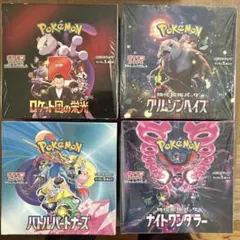 p*p様 ロケット団の栄光　バトルパートナーズ　他2BOX 未開封BOX シュリ