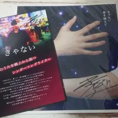 村カルキ画集 我 直筆サイン本 - メルカリ