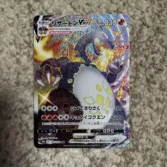 2026年最新】ポケカ シャイニースターv リザードンの人気アイテム