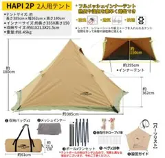 Soomloom HAPI2Pのサムネイル