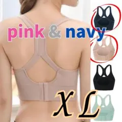 ２色セット 揺れないスポブラ　XL pink navy ピラティス　ヨガ