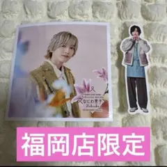 福岡店限定❁なにわ男子　道枝駿佑　ましかくフォト、フレークシール
