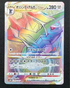 ポケモンカード　オリジンディアルガ　HR PSA10 希少鑑定枚数150枚 オリジンディアルガVSTAR【HR】{082/067}