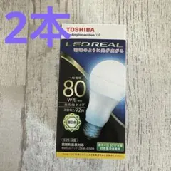 電球2本セット