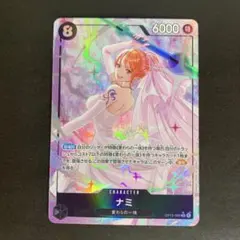 2026年最新】ナミ OP15-086 SR パラレルの人気アイテム - メルカリ