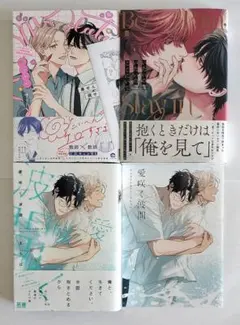 秦せんせいと梶せんせい　いたいのいたいのここにいて　愛咲く波間　アニメイト
