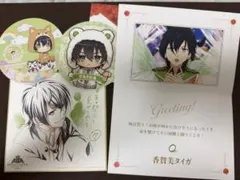 キンプリ タイガ アニカフェ AMOカフェ 入場特典 購入特典 コースター 色紙