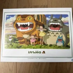 となりのトトロ 1000ピースジグソーパズル新品のサムネイル