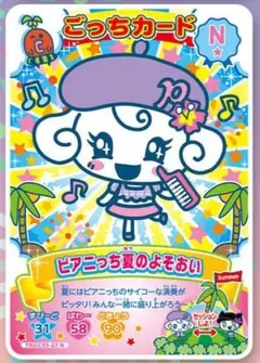 2026年最新】ピアニっちの人気アイテム - メルカリ