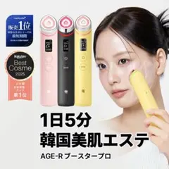 2026年最新】ブースタープロ age-rの人気アイテム - メルカリ