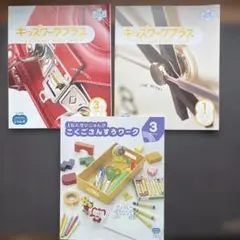 2026年最新】キッズワークプラスの人気アイテム - メルカリ