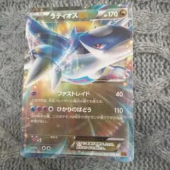 ラティオスEX SR BW8 054/051 - メルカリ