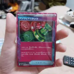 アンフェアスタンプ ACE SV5a クリムゾンヘイズ 053/066