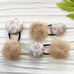 お買い得♡お揃い　リバティとファー　シンプルくるみボタン　ヘアゴム 3個セット