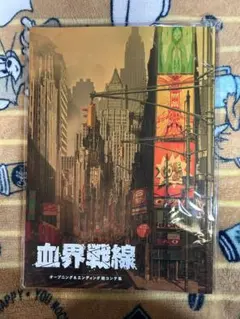2026年最新】血界戦線 絵コンテ集の人気アイテム - メルカリ