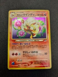 2025年最新】やさしいウインディの人気アイテム - メルカリ